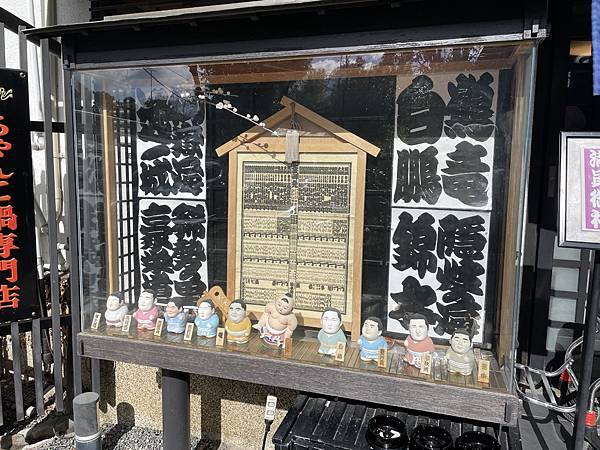 【日本】相撲茶屋いころ｜京都相撲火鍋吃到飽 團體旅遊行程