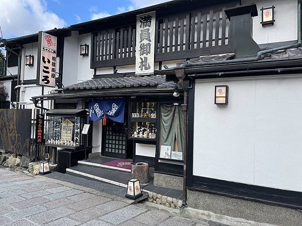 【日本】相撲茶屋いころ｜京都相撲火鍋吃到飽 團體旅遊行程