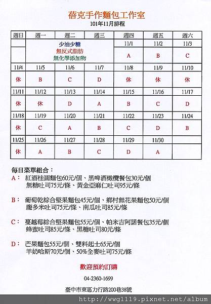 11月菜單001-1