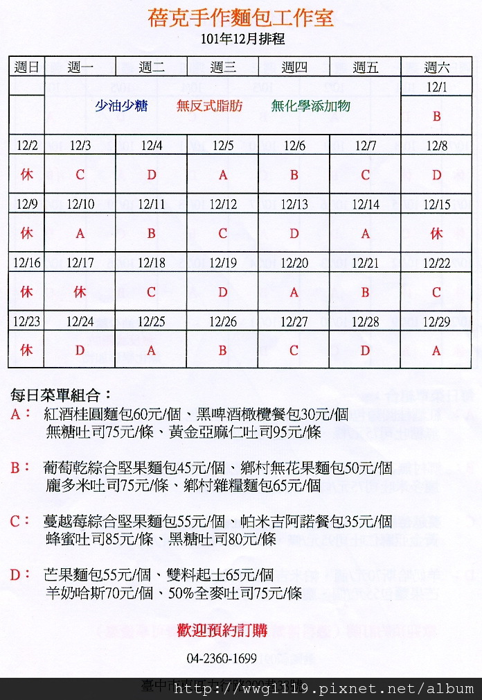 12月菜單002-1