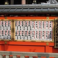 清水寺(地主神社)