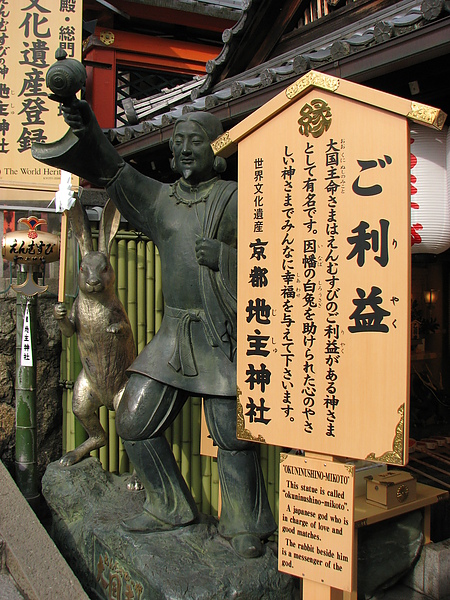 清水寺(地主神社)