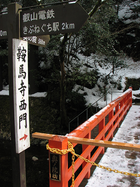 鞍馬寺(西門)