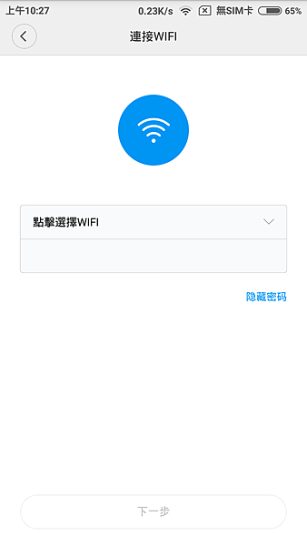 Screenshot_2016-07-13-10-27-08_com.xiaomi.smarthome.png