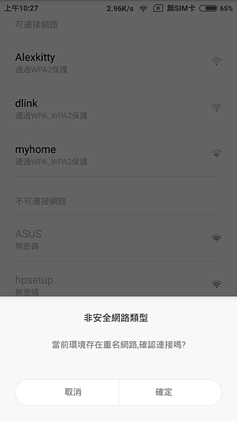 Screenshot_2016-07-13-10-27-21_com.xiaomi.smarthome.png