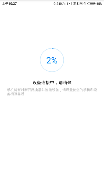 Screenshot_2016-07-13-10-27-26_com.xiaomi.smarthome.png