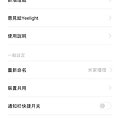 Screenshot_2016-07-13-10-29-57_com.xiaomi.smarthome.png