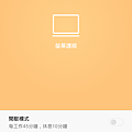 Screenshot_2016-07-13-10-30-50_com.xiaomi.smarthome.png