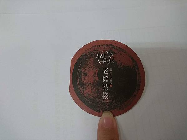 「老賴茶棧」在台中人氣夯翻的老字號手搖飲，板橋就喝的到！