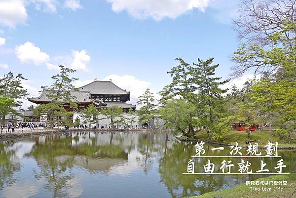 ∞旅遊∞日本。第一次規劃行程就上手/自由行真的不難/我的行程規劃分享