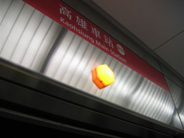 高雄車站