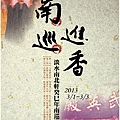 2013進香海報.jpg