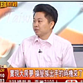 學校老師沒教的賺錢秘密 王派宏老師 三立專訪.png