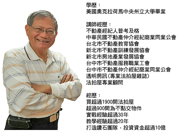 黃正雄 -2.png
