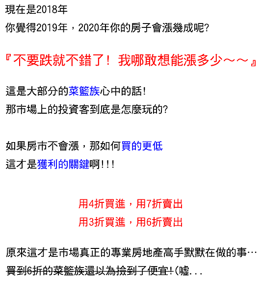 法拍教父 黃正雄法拍屋 4折買房 分享會2.png