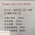 遠雄建設 U-Town IFG遠雄購物中心 商辦大樓68_结果.jpg