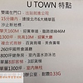 遠雄建設 U-Town IFG遠雄購物中心 商辦大樓80_结果.jpg