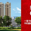 新竹北門 興築建設 興傳4.jpg