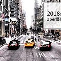 2018 Uber 乘車優惠Uber計費方式 Uber收費 Uber費用 Uber怎麼用 Uber台北 Uber是什麼 Uber 優惠碼Uber 優惠碼 Uber 優惠序號 Uber 優惠碼代碼.jpg