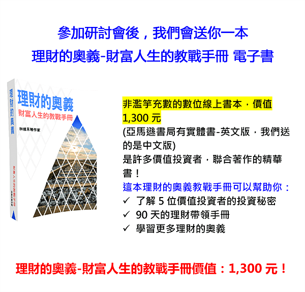 16VIC價值投資 價值投資選股  價值投資教學  價值投資台股  價值投資美股  價值投資書  價值投資法的盲點與缺點  價值投資理論  價值投資法選股  價值投資股票  價值投資pdf  價值投資學院  價值投資  vic價值投資學院 這才是價值投資.png