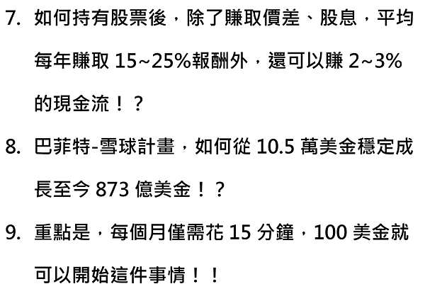 13VIC價值投資 價值投資選股  價值投資教學  價值投資台股  價值投資美股  價值投資書  價值投資法的盲點與缺點  價值投資理論  價值投資法選股  價值投資股票  價值投資pdf  價值投資學院  價值投資  vic價值投資學院 這才是價值投資.png