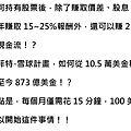 13VIC價值投資 價值投資選股  價值投資教學  價值投資台股  價值投資美股  價值投資書  價值投資法的盲點與缺點  價值投資理論  價值投資法選股  價值投資股票  價值投資pdf  價值投資學院  價值投資  vic價值投資學院 這才是價值投資.png