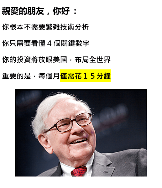 2VIC價值投資 價值投資選股  價值投資教學  價值投資台股  價值投資美股  價值投資書  價值投資法的盲點與缺點  價值投資理論  價值投資法選股  價值投資股票  價值投資pdf  價值投資學院  價值投資  vic價值投資學院 這才是價值投資.png