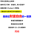 5VIC價值投資 價值投資選股  價值投資教學  價值投資台股  價值投資美股  價值投資書  價值投資法的盲點與缺點  價值投資理論  價值投資法選股  價值投資股票  價值投資pdf  價值投資學院  價值投資  vic價值投資學院 這才是價值投資.png