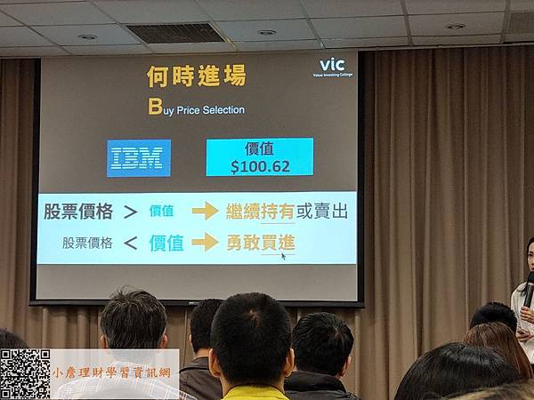 6VIC價值投資 價值投資選股  價值投資教學  價值投資台股  價值投資美股  價值投資書  價值投資法的盲點與缺點  價值投資理論  價值投資法選股  價值投資股票  價值投資pdf  價值投資學院  價值投資  vic價值投資學院 這才是價值投_结果.jpg