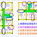 新傳遠景 房屋格局.png