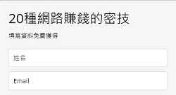 20種網路賺錢的密技2.jpg
