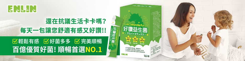 好讚益生菌Banner-Google表單-01.jpg