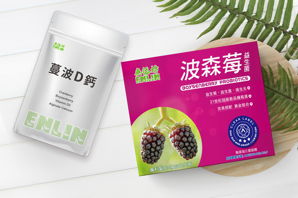 波森莓益生菌及蔓波D鈣-情境照.jpg
