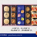 09 2023宝泉中秋禮盒-GoogleMap_01金兔禮盒.jpg