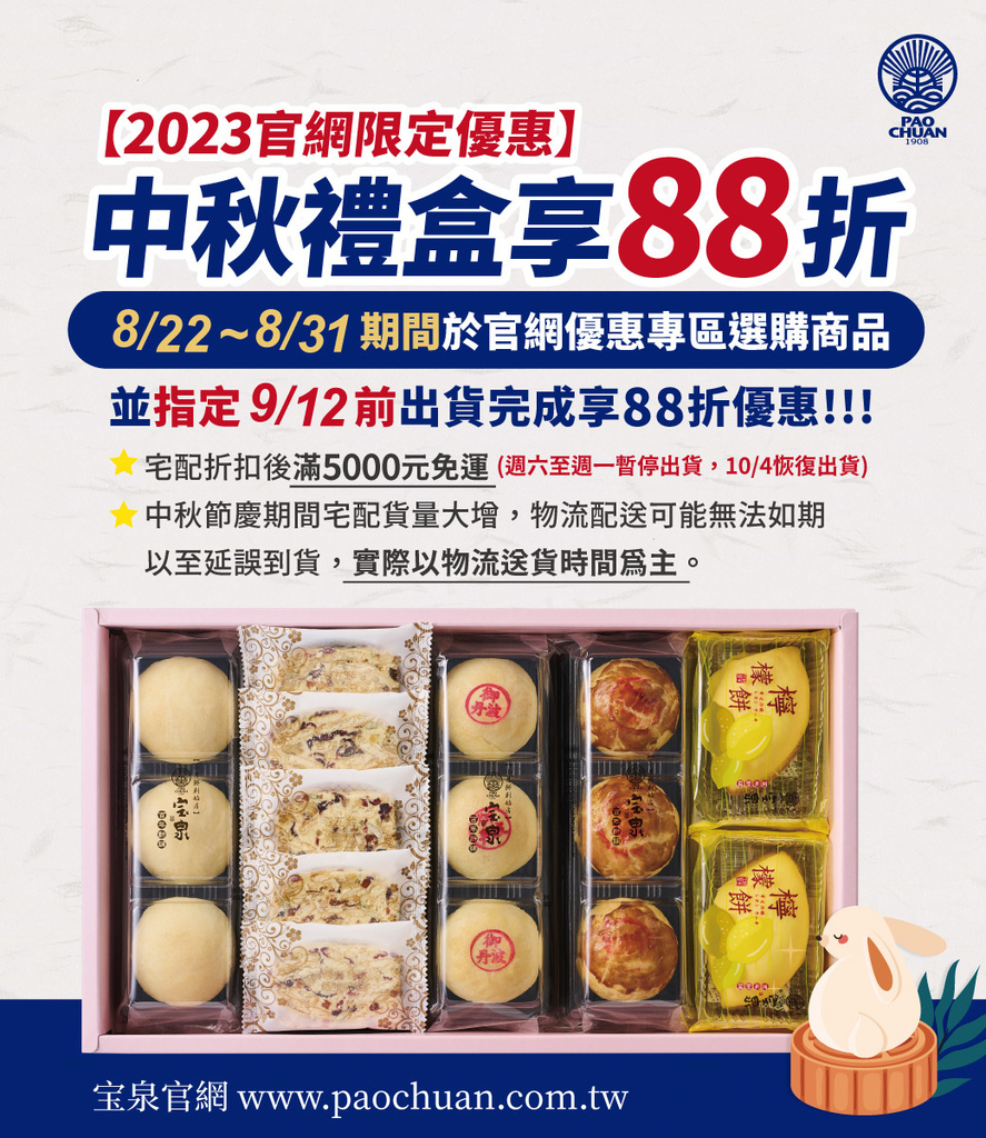 013-FB貼文-官網訂購88折-01-1040.jpg