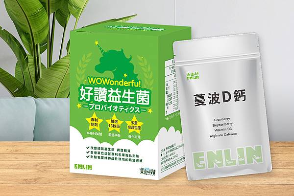 ENLIN好讚益生菌及蔓波D鈣.jpg