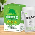 ENLIN好讚益生菌及蔓波D鈣.jpg