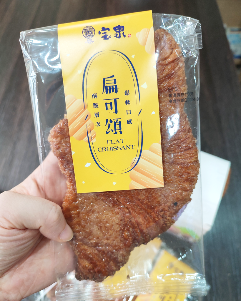 宝泉扁可頌5入開箱08.png