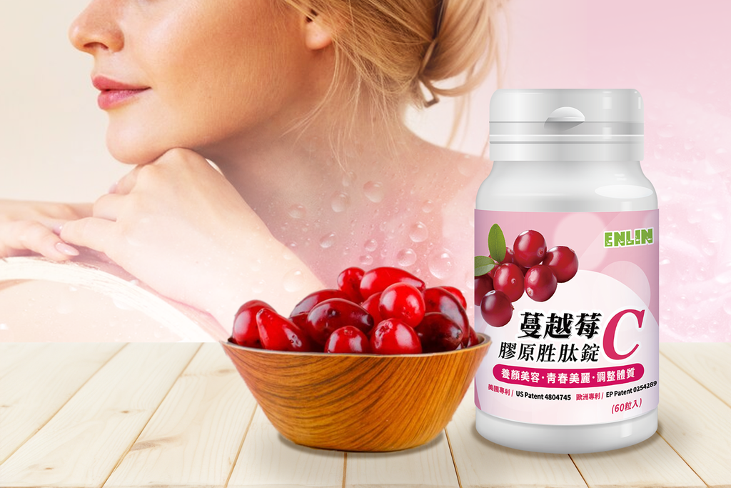 恩霖蔓越莓C膠原胜肽錠-情境照202406.png