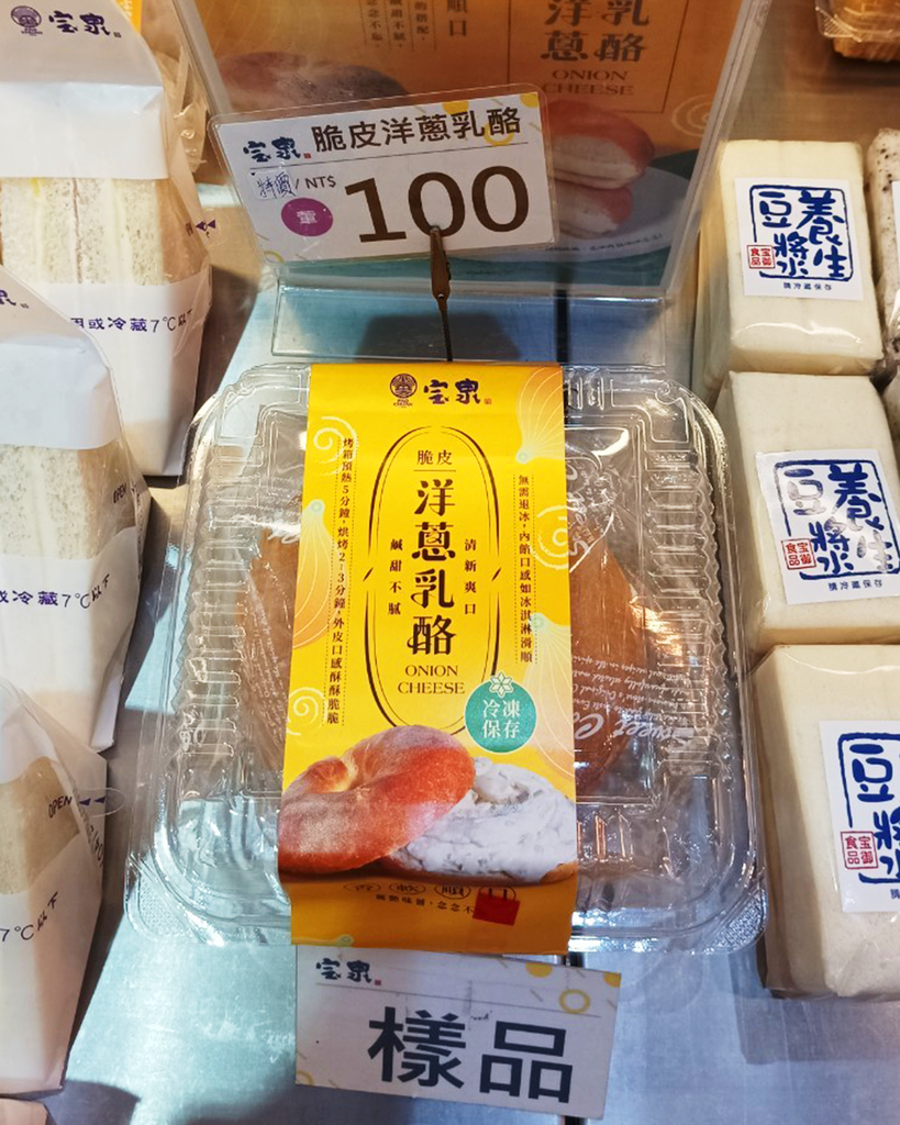 洋蔥乳酪10-門市冰櫃.png
