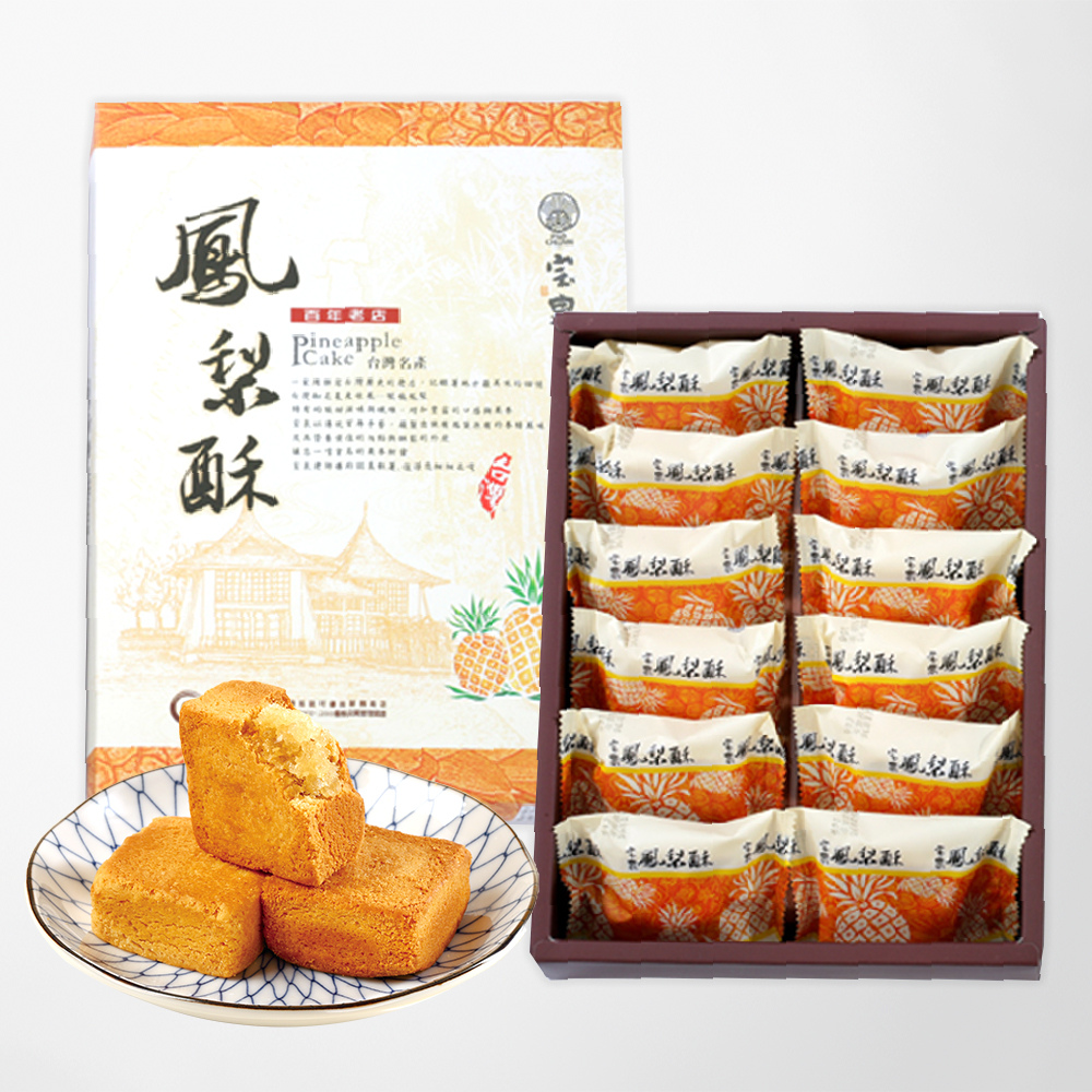 04-寶泉鳳梨酥(盒裝)_2024中秋月餅_送禮推薦.jpg