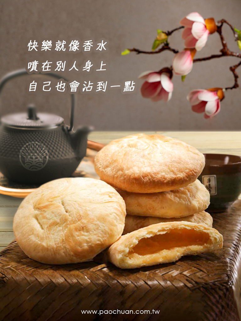 08-寶泉奶油酥餅_2024中秋禮盒_送禮推薦.png