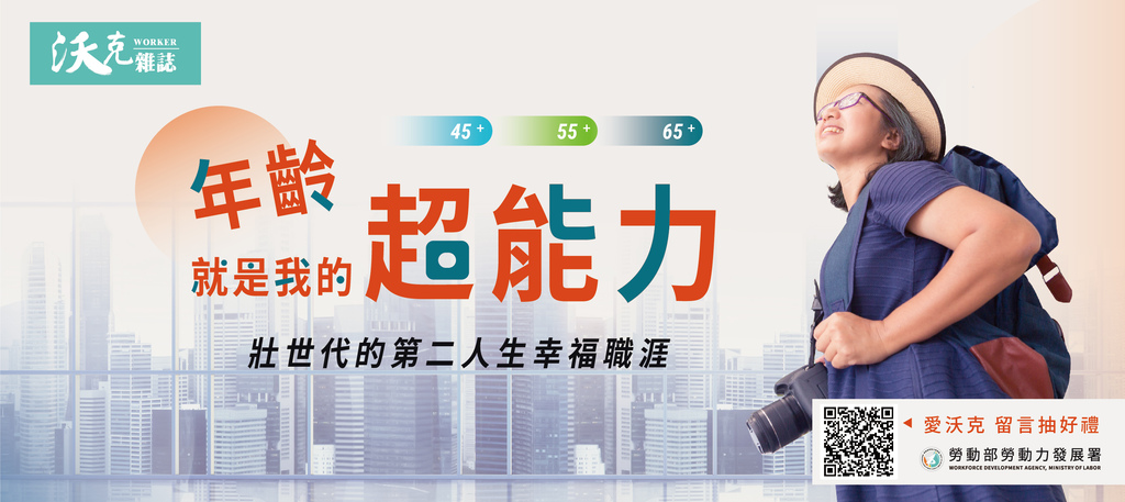 沃克雜誌第三期.jpg 沃克雜誌第三期.jpg