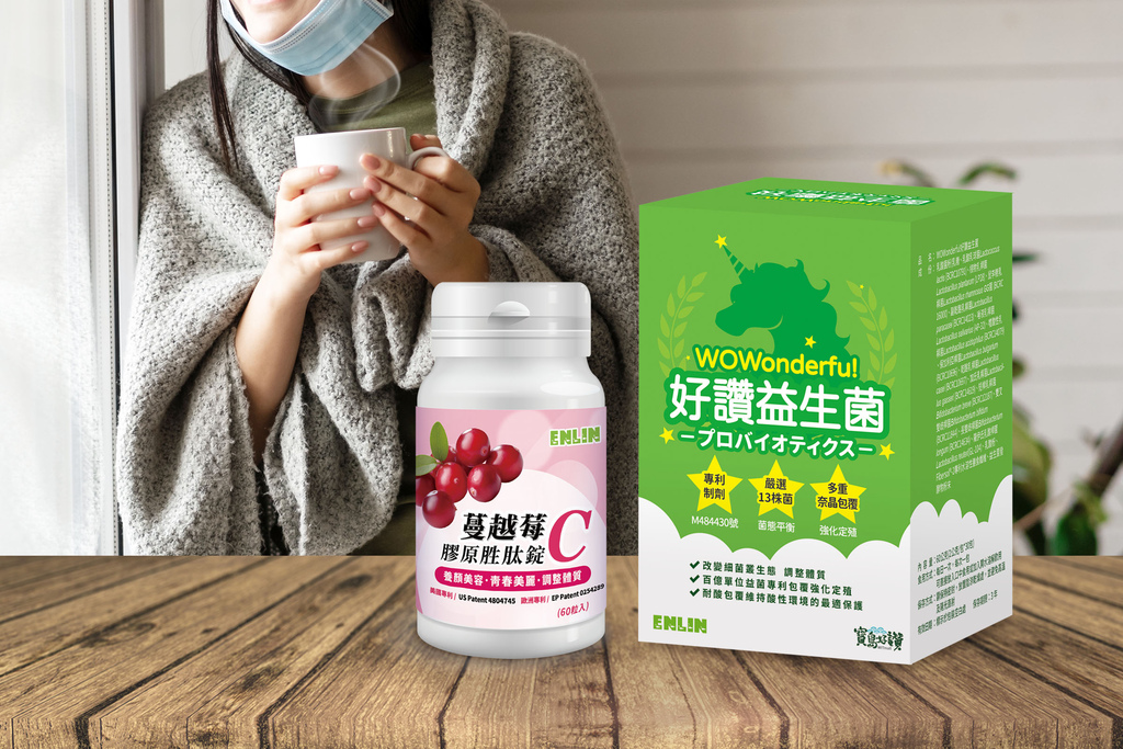 Enlin蔓越莓C膠原胜肽及好讚益生菌.jpeg