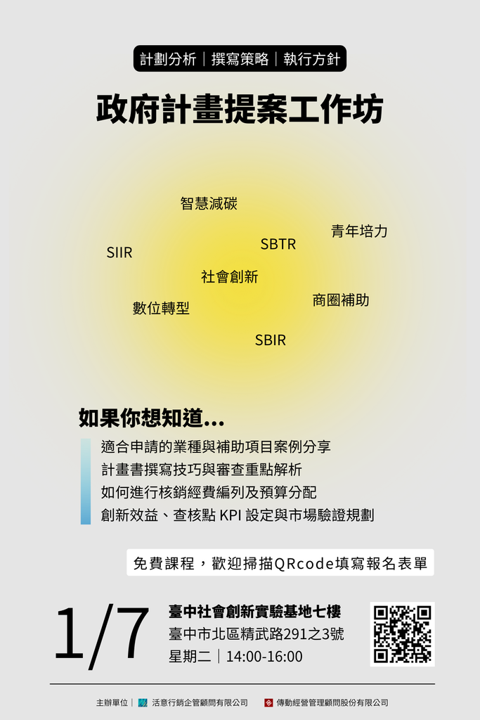 政府補助計劃.png