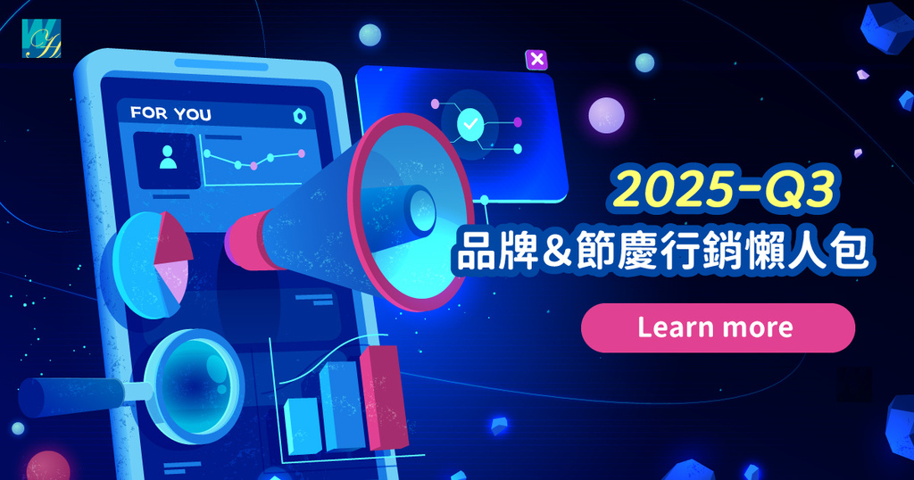 2025節慶行銷懶人包-封面-Q3篇.jpg