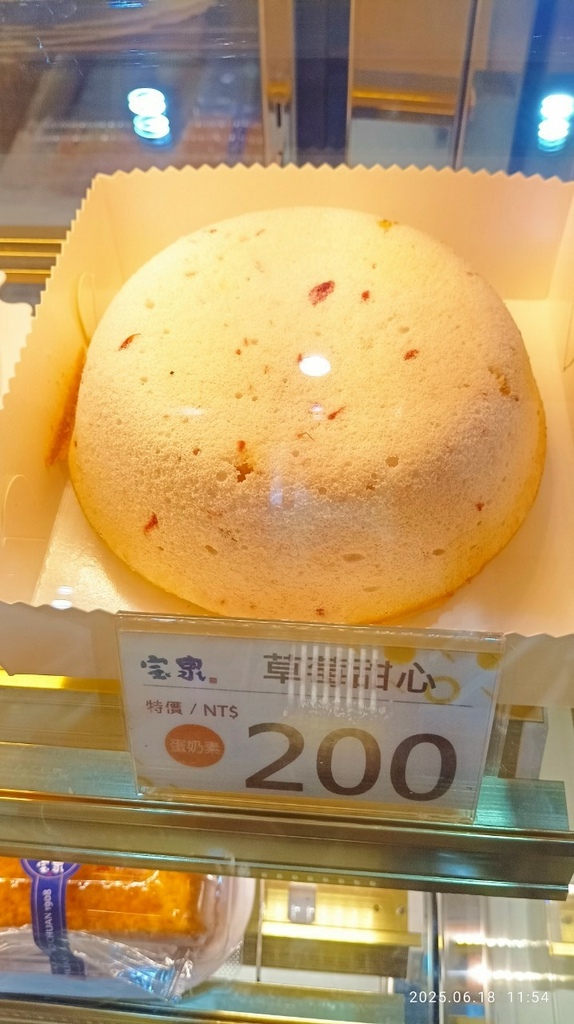 02-2 蛋白蛋糕-草莓甜心.jpg