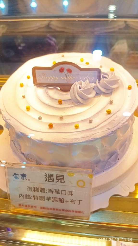 03-2 冰櫃蛋糕-遇見.jpg