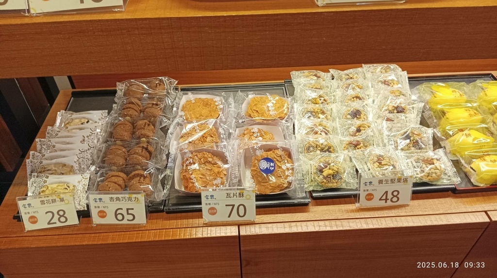 04-2 小西點-杏角巧克力+瓦片酥.jpg