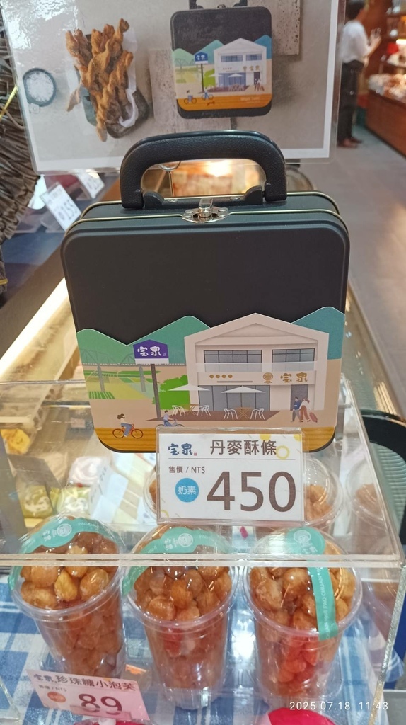08-1 丹麥酥條鐵盒.jpg